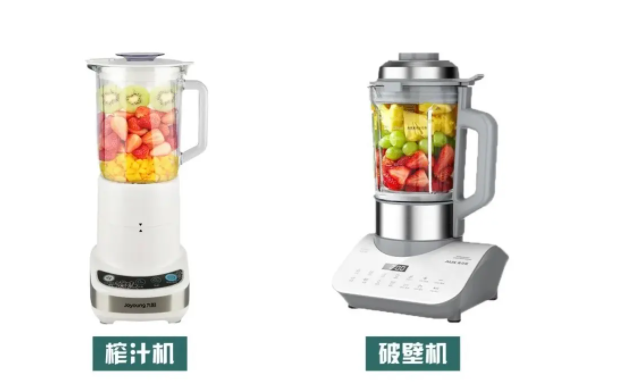 破壁機、榨汁機