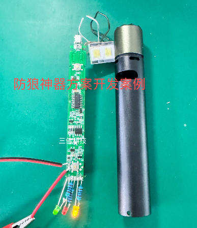 防狼神器方案開(kāi)發(fā)案例